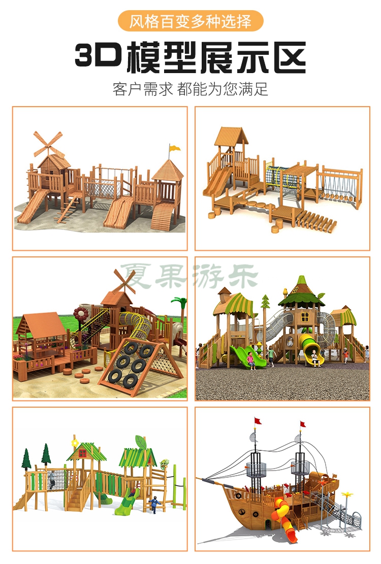 木质城堡儿童不锈钢滑梯(图5)