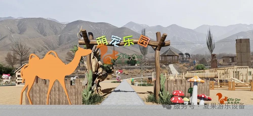 甘肅阿克塞萌寵兒童樂園項(xiàng)目案例(圖4)