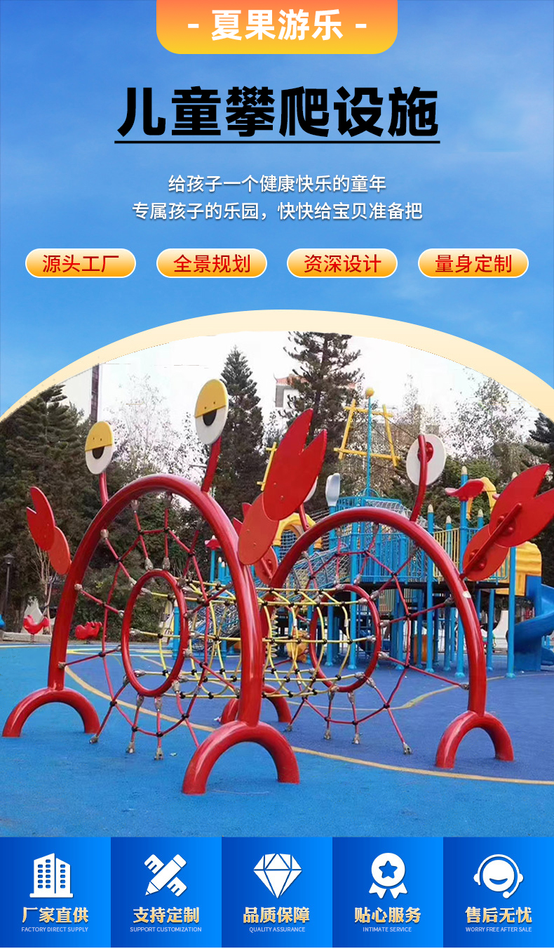 飛龍創(chuàng)意攀爬組合設(shè)施(圖1)