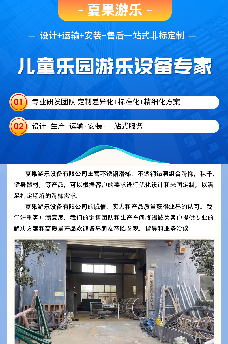 飛龍創(chuàng)意攀爬組合設(shè)施(圖7)