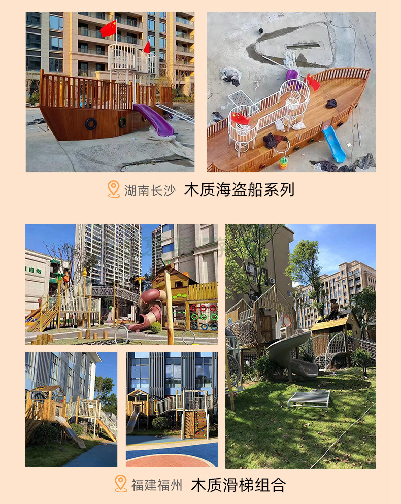 戶外動(dòng)物造型非標(biāo)滑梯(圖10)