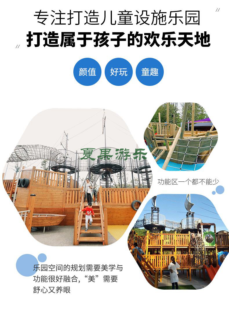 公園沙灘兒童木質(zhì)海盜船(圖2)