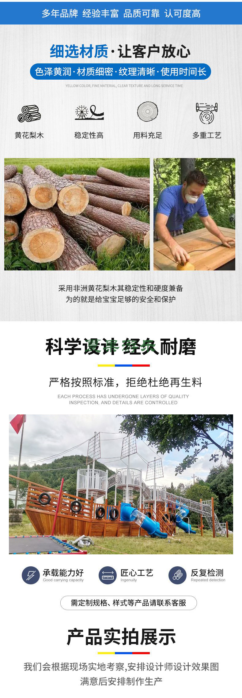 公園沙灘兒童木質(zhì)海盜船(圖3)