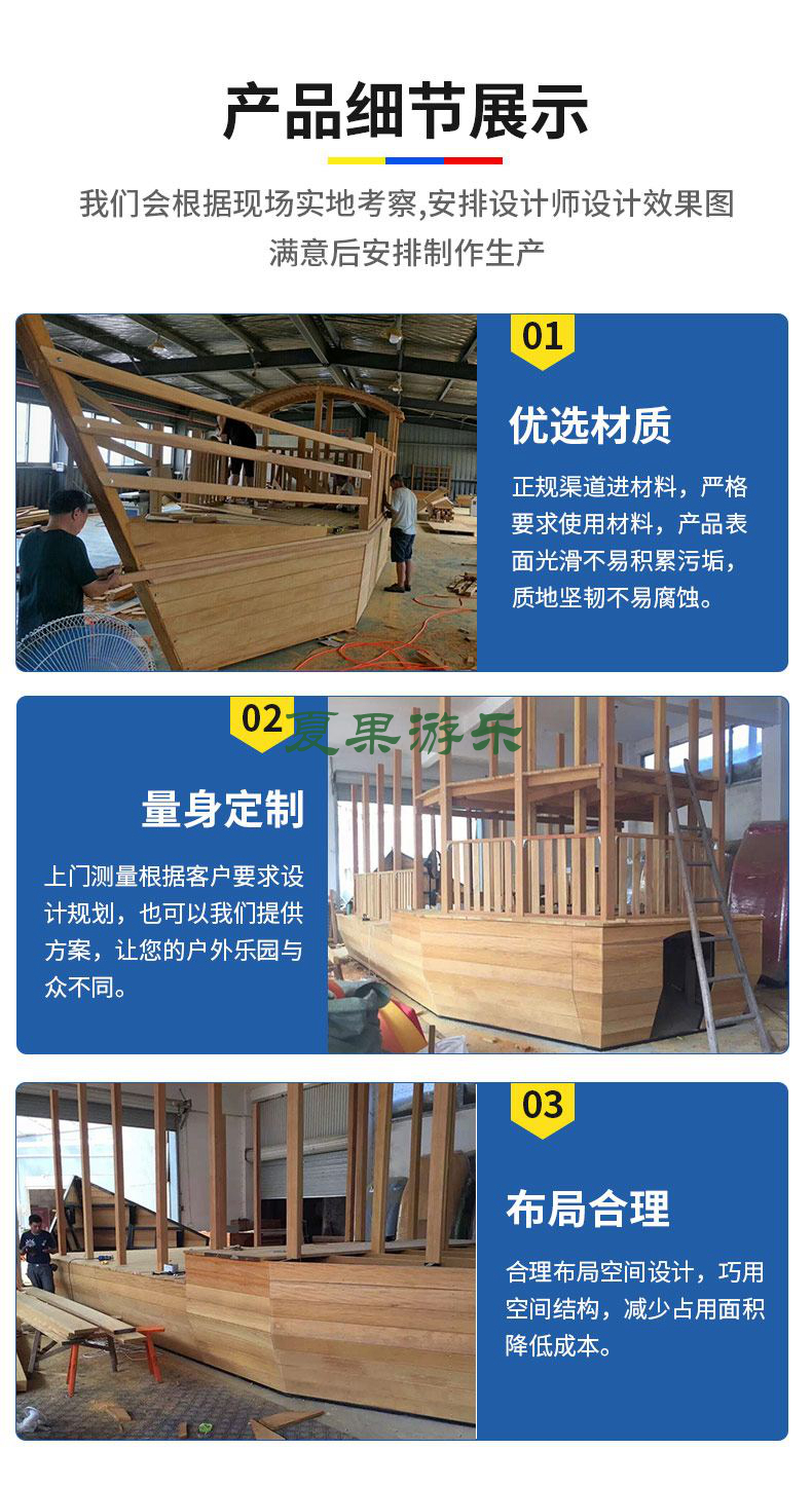 公園沙灘兒童木質(zhì)海盜船(圖8)