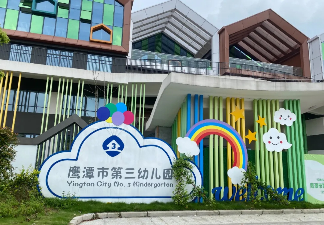 江西鷹潭第三幼兒園游樂(lè)設(shè)施項(xiàng)目案例