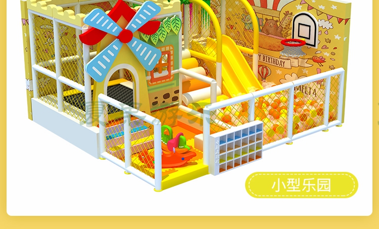 室内糖果主题淘气堡儿童乐园(图10)