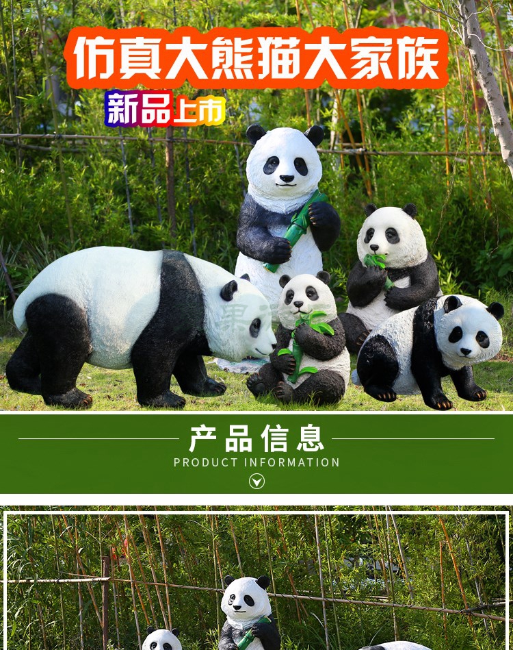 熊猫造型玻璃钢景观小品(图1)