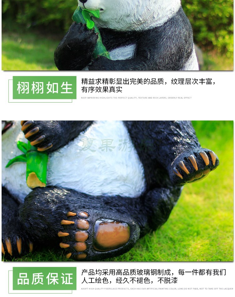 熊猫造型玻璃钢景观小品(图15)