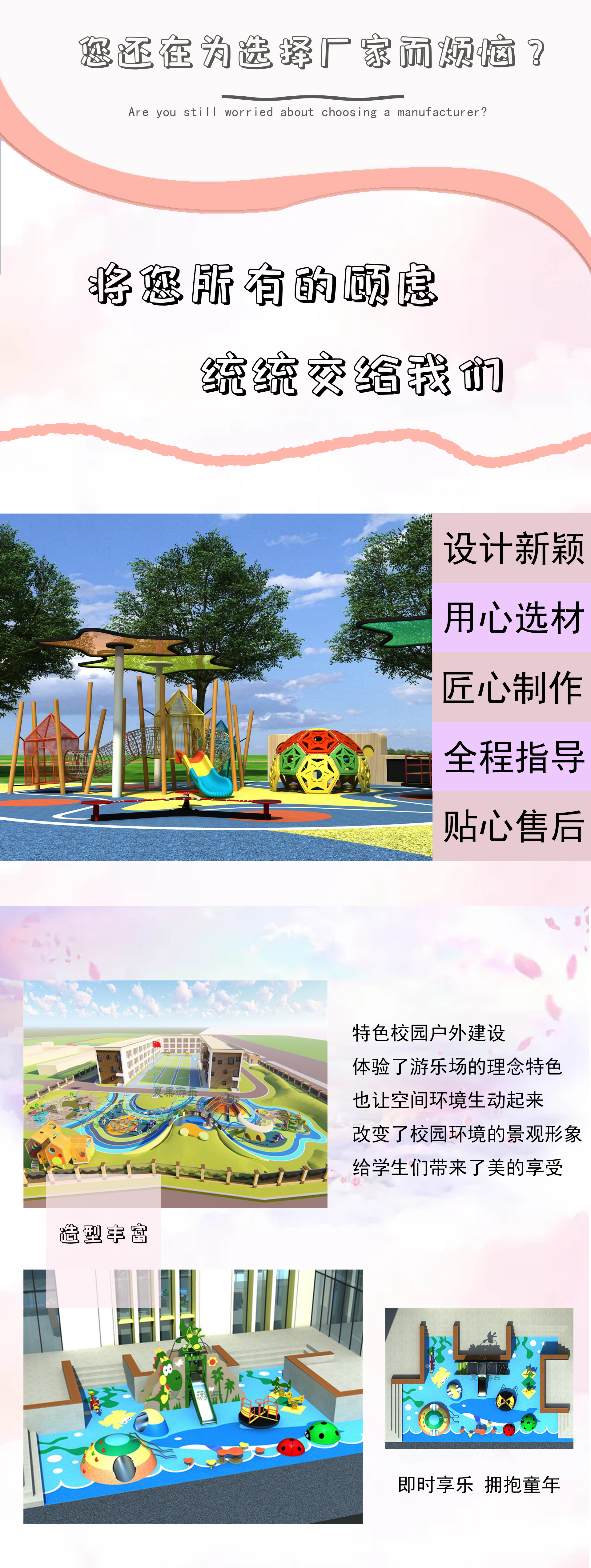 學校幼兒園戶外設備建設(圖2)
