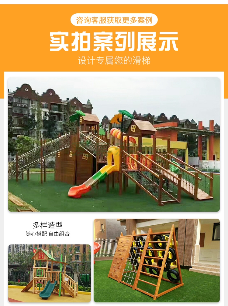 小区地产木质儿童滑梯(图6)