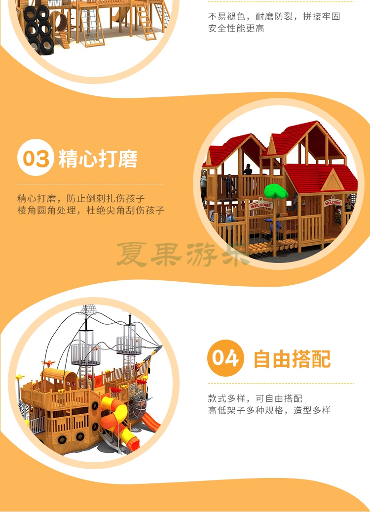 帆船造型儿童木质海盗船(图4)