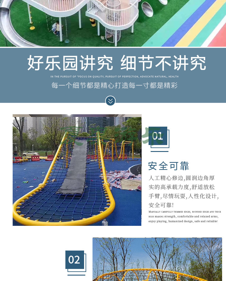 绳网攀爬户外无动力儿童游乐设备(图6)